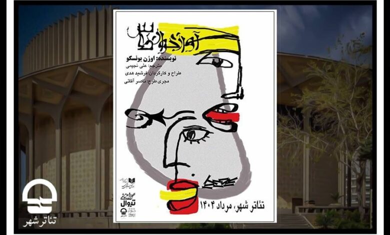 افتتاح خوانندگان طاس/ عکاسی