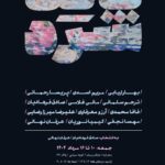 قابلیت های کمتر قابل مشاهده در رنگ های سرد