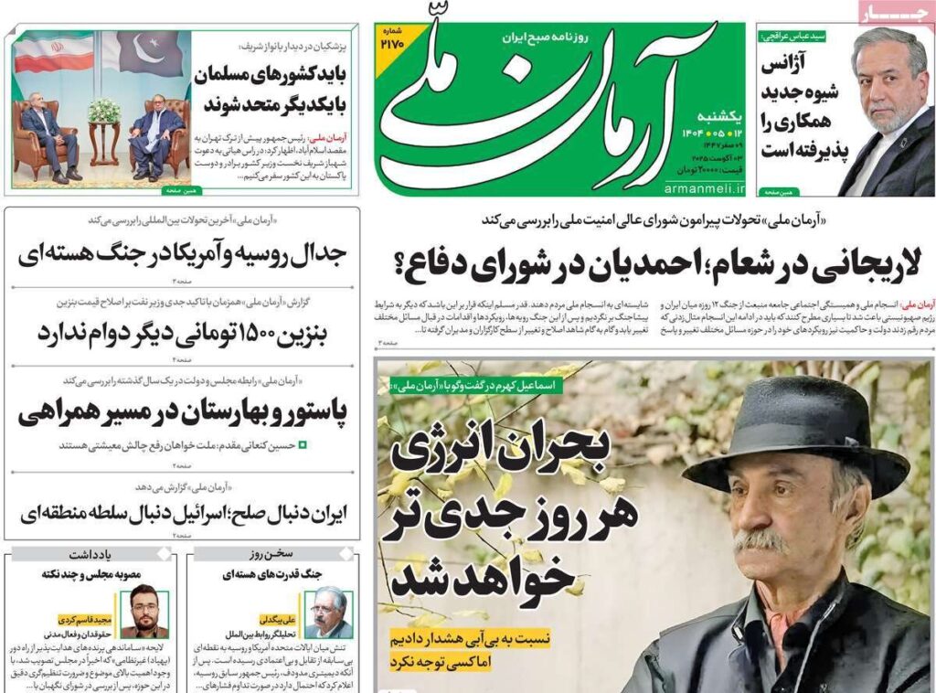 خانه روز یکشنبه ، 12 اوت 1404