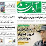 خانه روز یکشنبه ، 12 اوت 1404