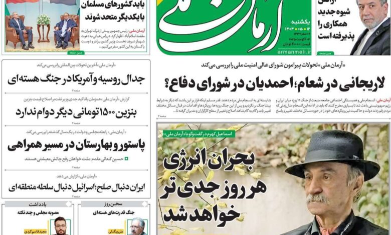 خانه روز یکشنبه ، 12 اوت 1404
