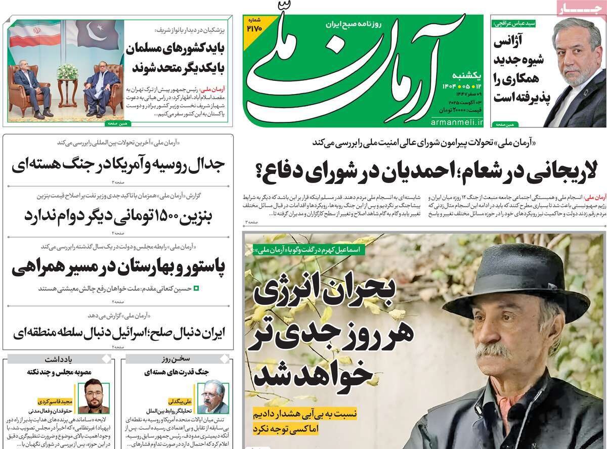 خانه روز یکشنبه ، 12 اوت 1404