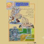 چگونه مردم با مردم در شهر صحرای سمنان رفتار می کنند؟