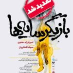 تظاهرات با اوتیسم و سندرم داون