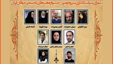 ارائه شورای ملی هنرهای تجسمی جوانان جوانان