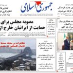 خانه روزنامه شنبه ، 13 اوت ، 1404/ kazem sediqi موضوع مشترک