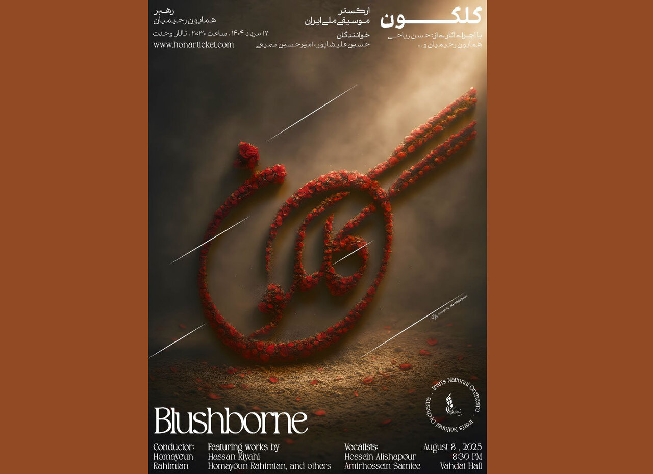 ارکستر موسیقی ملی ایران با "روزادو" صحنه می رود