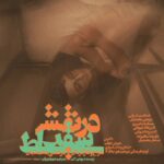 برنامه ای که پس از یک مسابقه اجباری به صحنه بازگشت و متوقف شد