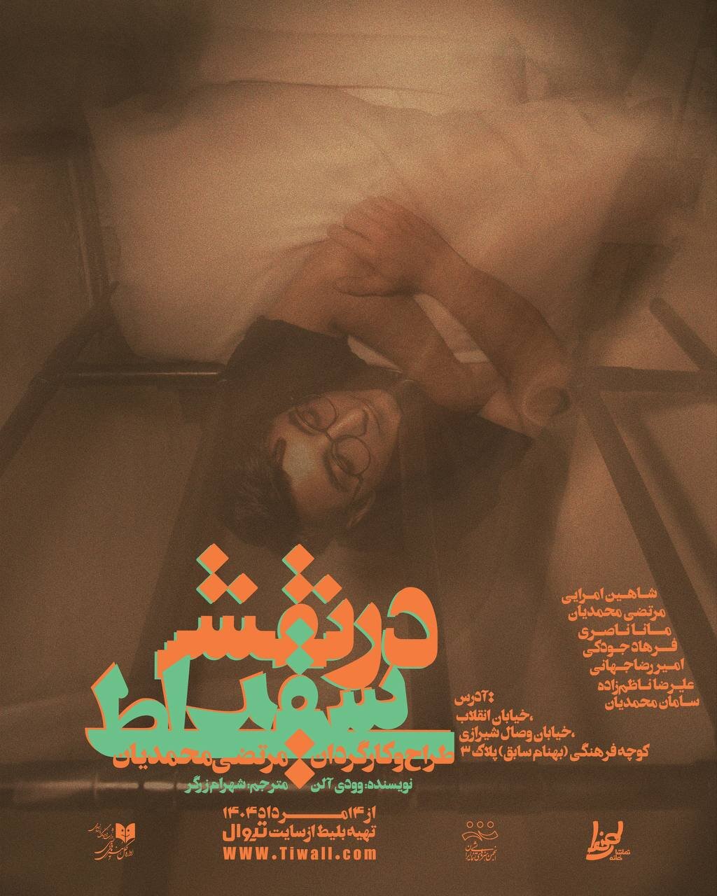 برنامه ای که پس از یک مسابقه اجباری به صحنه بازگشت و متوقف شد