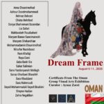 رویاها در عمان قاب می شوند