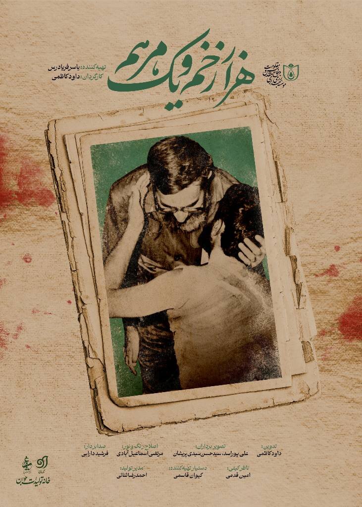 مستند "هزار تپه و یک مومیایی" امشب منتقل می شود