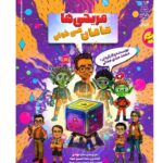 مریخ در سالن هنری مادر می خواهد