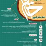 ۱۳۹۵ کار به جشنواره خاتام رسید