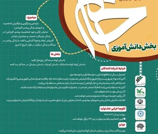 ۱۳۹۵ کار به جشنواره خاتام رسید