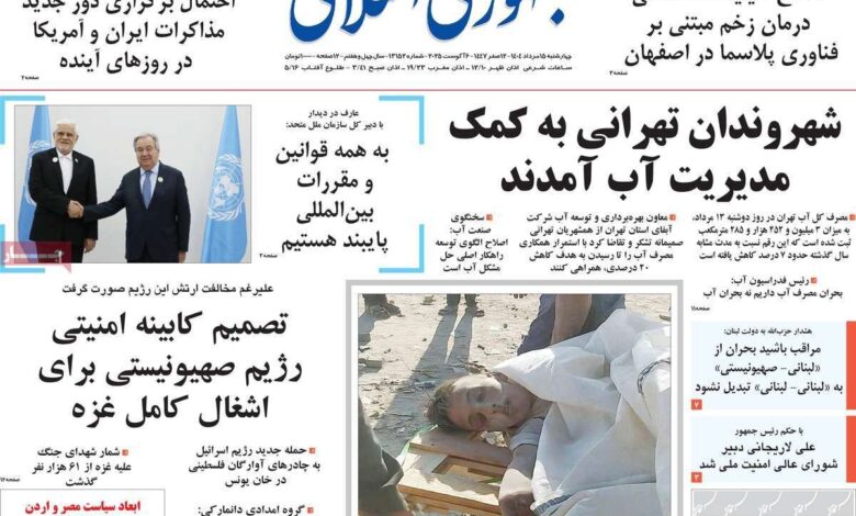 خانه روزنامه ها 4 آگوست 1404/ تجزیه و تحلیل انتصاب دبیر جدید شورای امنیت ملی