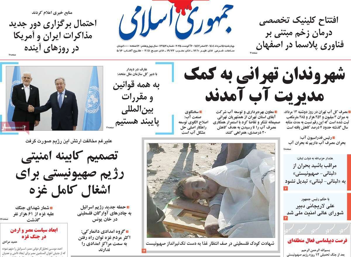 خانه روزنامه ها 4 آگوست 1404/ تجزیه و تحلیل انتصاب دبیر جدید شورای امنیت ملی