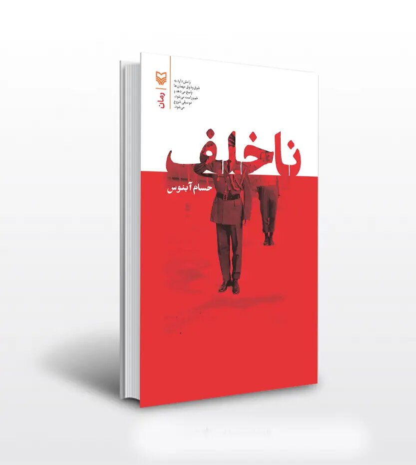 زبان پنهان از یک ذهن تب