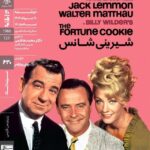 اسکار در سینمای خانه هنرمندان نامزد شد