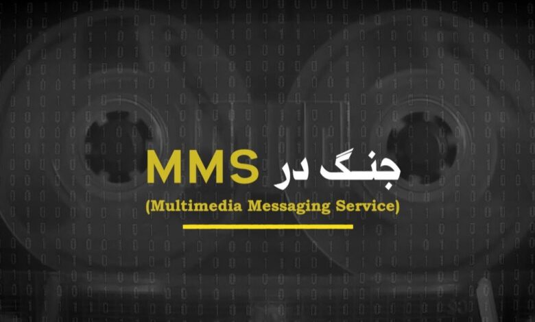 از "مردم دوگانه و حاکمیت" A "تهران برابر با بیروت" در مستند "جنگ در MMS"