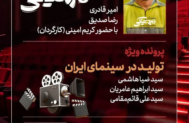 در