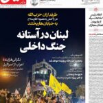 صفحه اصلی شنبه 18 اوت/ اتاق حزبول ، ارمنستان و اجلاس آذربایین در کاخ سفید