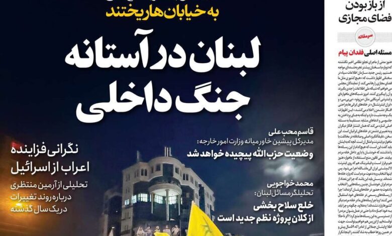 صفحه اصلی شنبه 18 اوت/ اتاق حزبول ، ارمنستان و اجلاس آذربایین در کاخ سفید