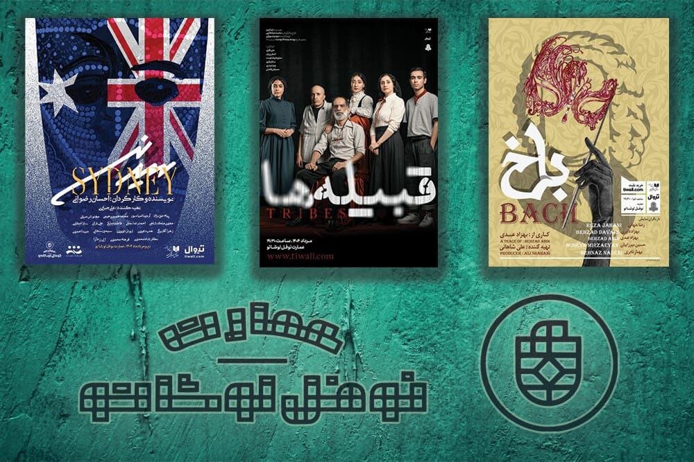 میزبانی عمارت Noufel Lushato از سه نمایش