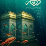 برنامه ویژه Arbaeen با اجرای Lavasani در آنتن اجرا می شود