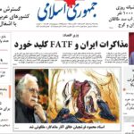 پوشش یکشنبه ، 19 اوت 1404