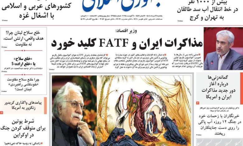 پوشش یکشنبه ، 19 اوت 1404