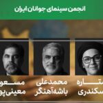 داور استار اسکندریه - اخبار آنلاین