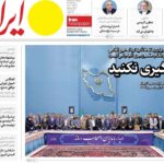 صفحه اصلی روزنامه در دوشنبه 20 اوت ، 1404