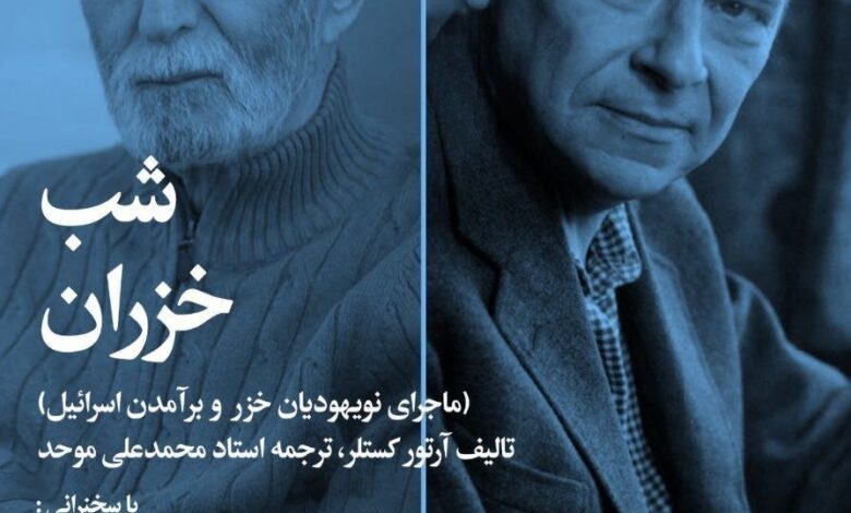 "شب خزر" در خانه هنرمند ایرانی