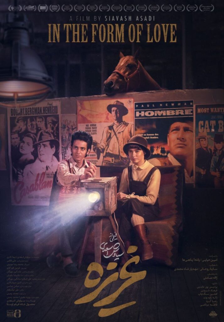 پس از سه سال انتظار ، "غریزه" در ماه سپتامبر انتخاب می شود