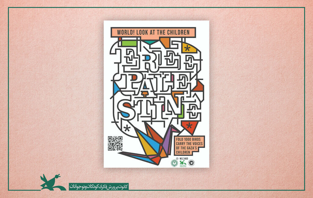 "جهان! کودکان را ببینید" پیشاهنگان بین المللی برای ساخت کشوهای کاغذی