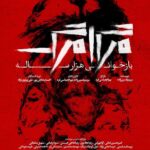 اولین مأموریت Ezrail در زمین