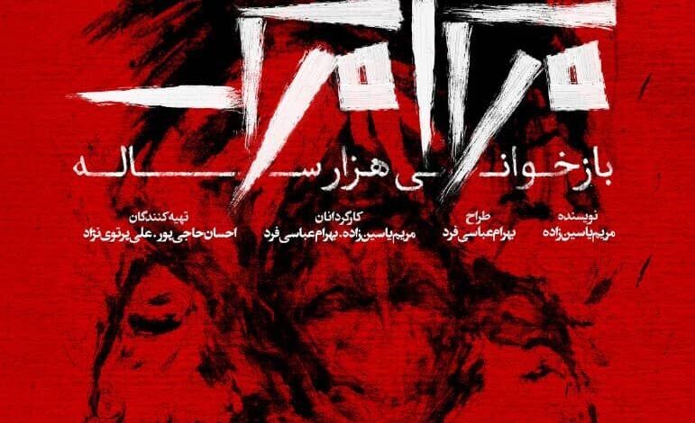 اولین مأموریت Ezrail در زمین