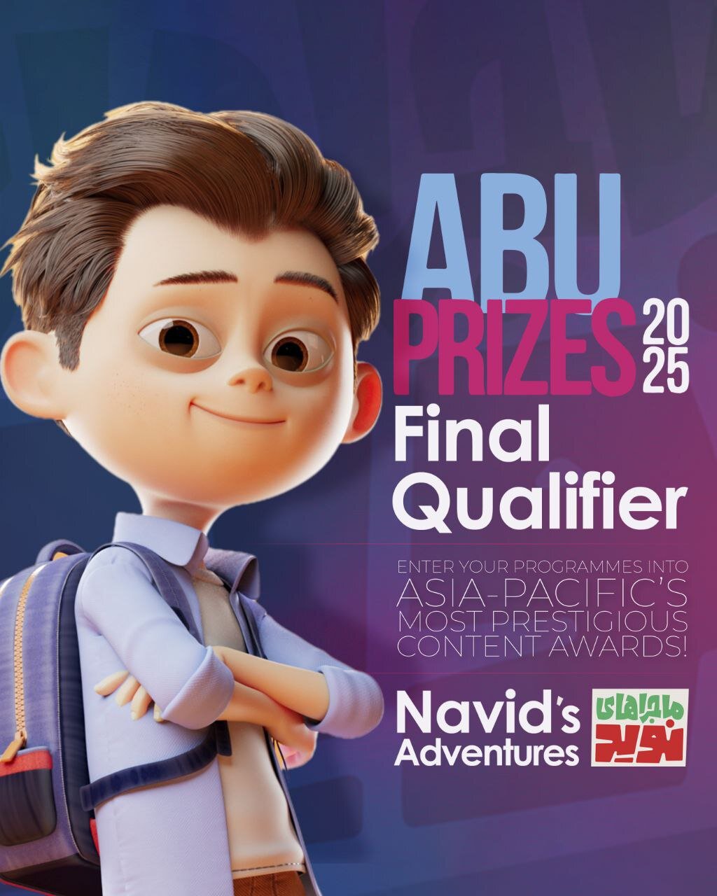 ماجراهای کریسمس در فینال جشنواره ABB