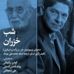 "شب خزر" در خانه هنرمندان ایرانی/ بهبودی MoveHed پس از سه دهه