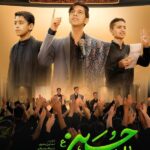 موزیک ویدیو منتشر شد