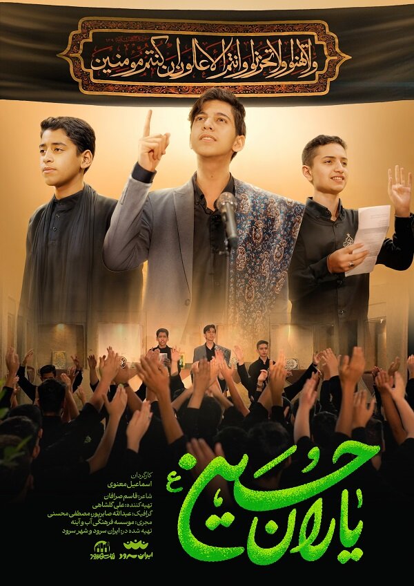 موزیک ویدیو منتشر شد