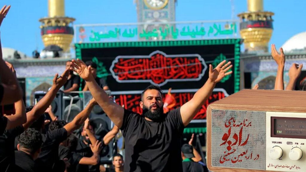 رادیو ، با زائر اربین از نجف تا کربلا