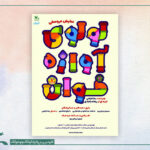 عملکردی که او برای اولین بار پنج سال پیش در صحنه اجرا کرد