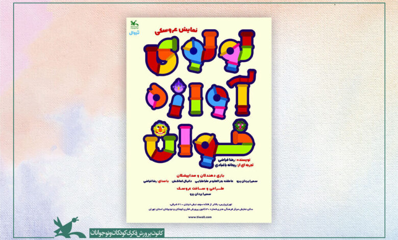 عملکردی که او برای اولین بار پنج سال پیش در صحنه اجرا کرد