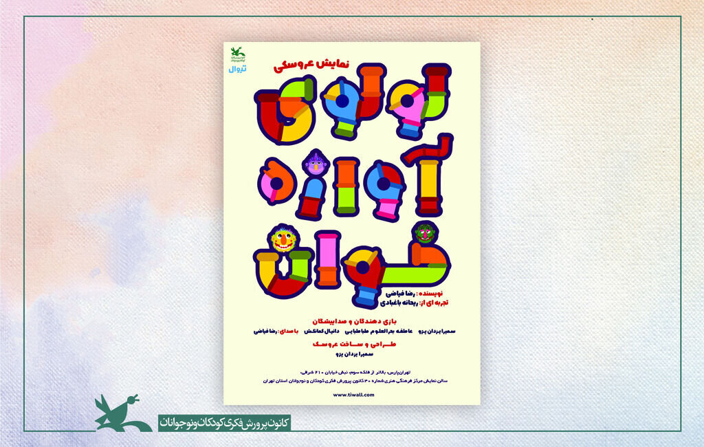 عملکردی که او برای اولین بار پنج سال پیش در صحنه اجرا کرد