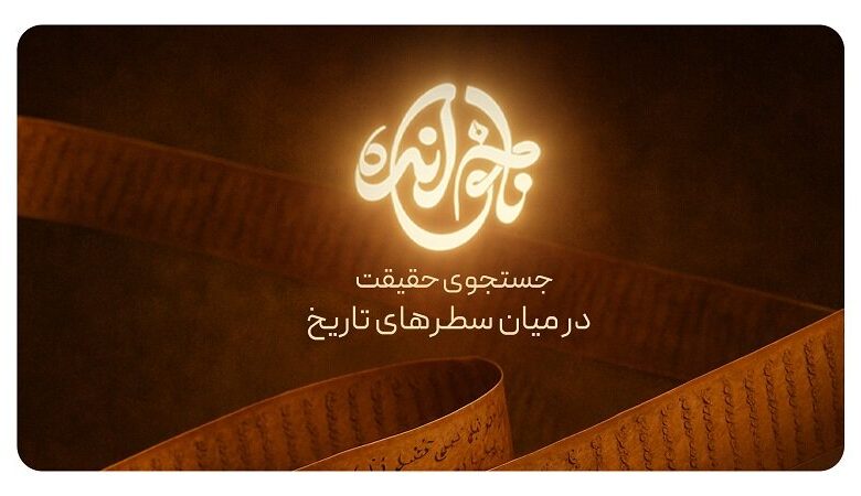 تصاویر شخصیت های تاریخ اسلام با کمک هوش مصنوعی