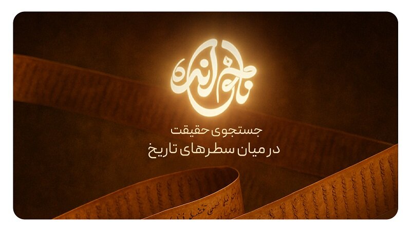 تصاویر شخصیت های تاریخ اسلام با کمک هوش مصنوعی