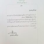 حکم رضا ماردانی به عنوان صادر شد