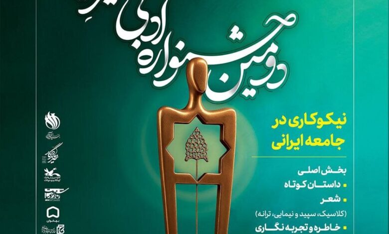 جشنواره "خوب ایران" به نام
