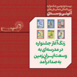 آخرین اخبار جشنواره اقدامات مذهبی و سنتی